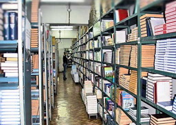 Центральное книгохранилище