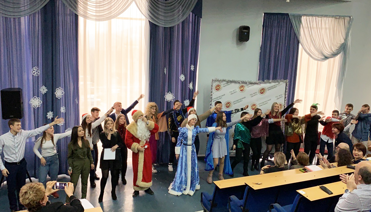 Студенты юридического факультета провели новогоднее представление для преподавателей и сотрудников
