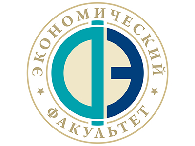 Экономический факультет приглашает принять участие в Международной научной конференции молодых ученых и студентов