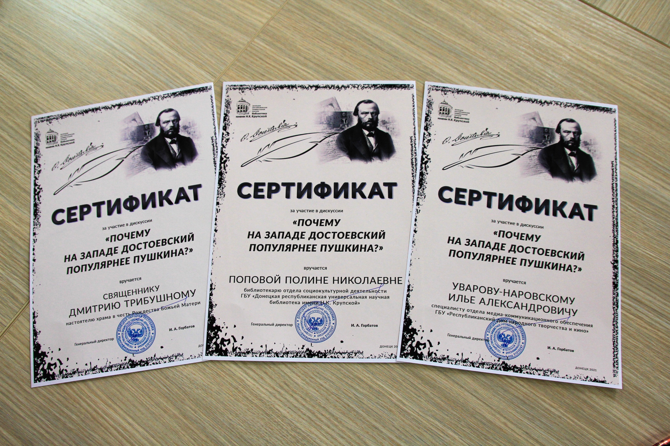 Филологи ДонНУ приняли участие в дискуссии «Почему на Западе Достоевский популярнее Пушкина?»