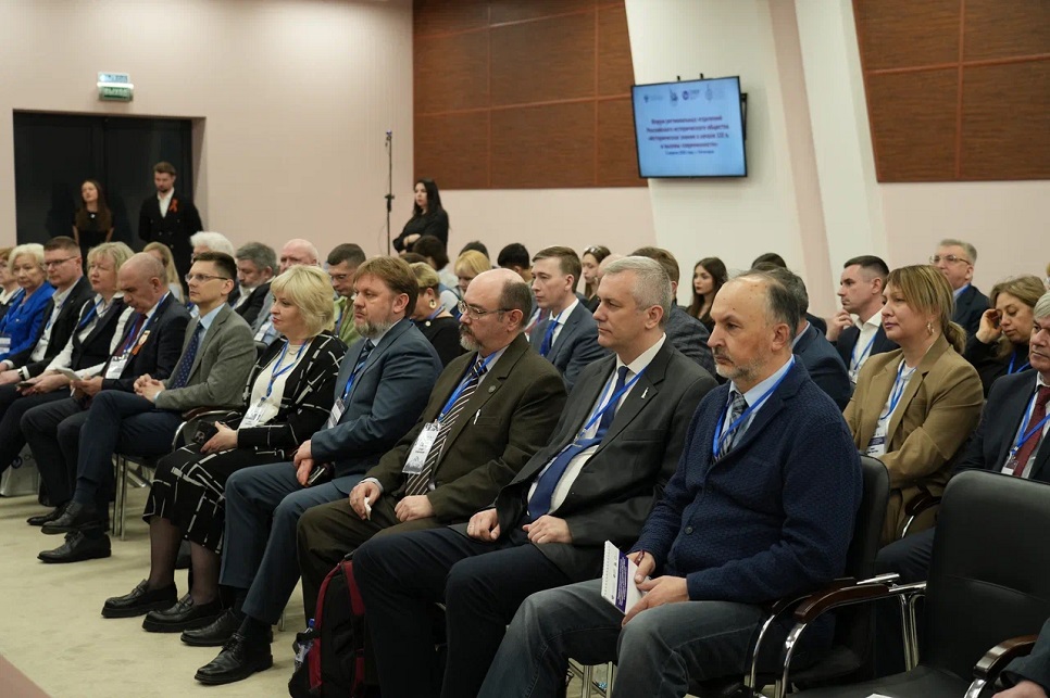 Донецкий историк принял участие в форуме региональных отделений Российского исторического общества