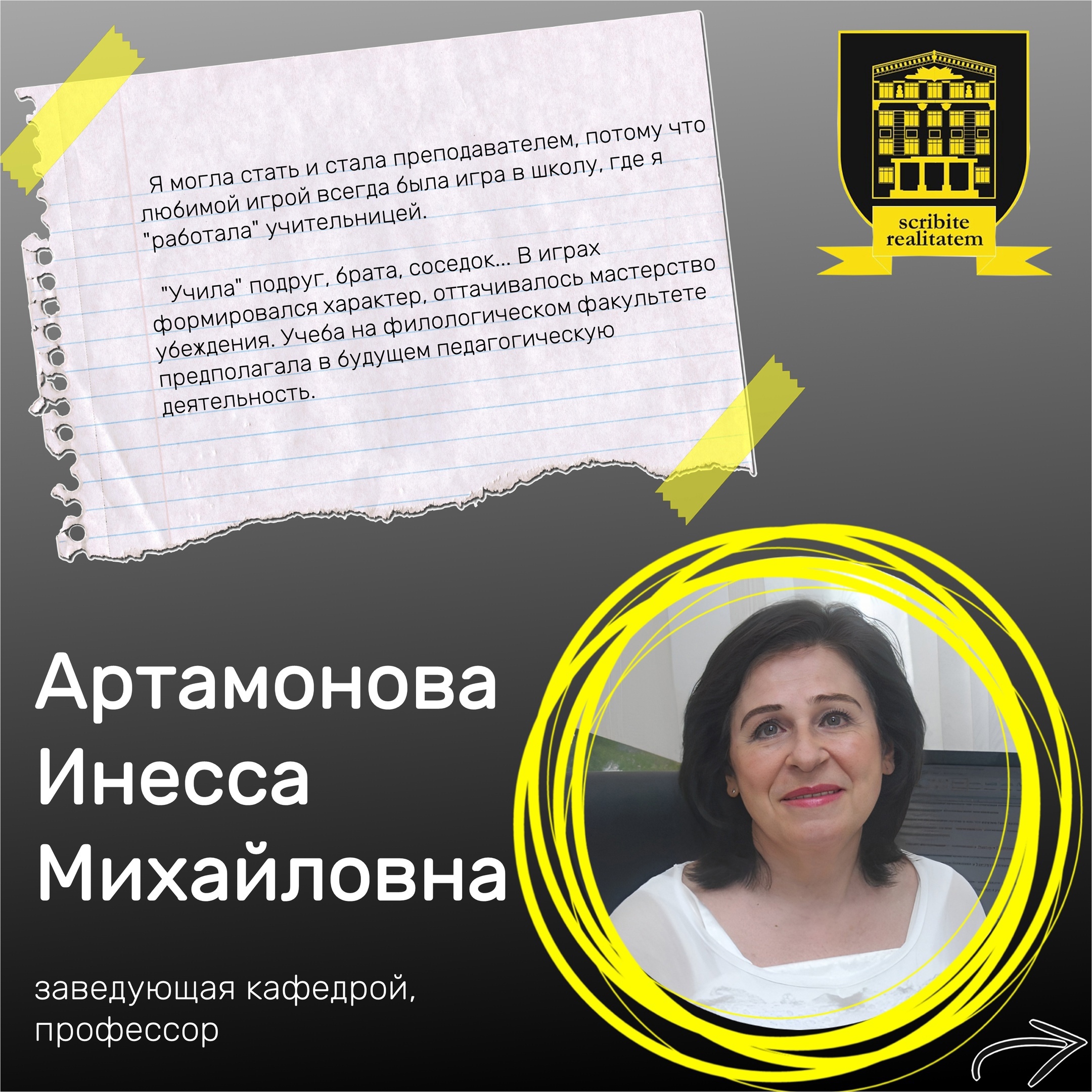 Проект в формате блица ко Дню преподавателя высшей школы презентовали студенты-журналисты