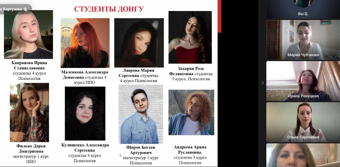 Психологи ДонГУ провели Всероссийский молодежный форум