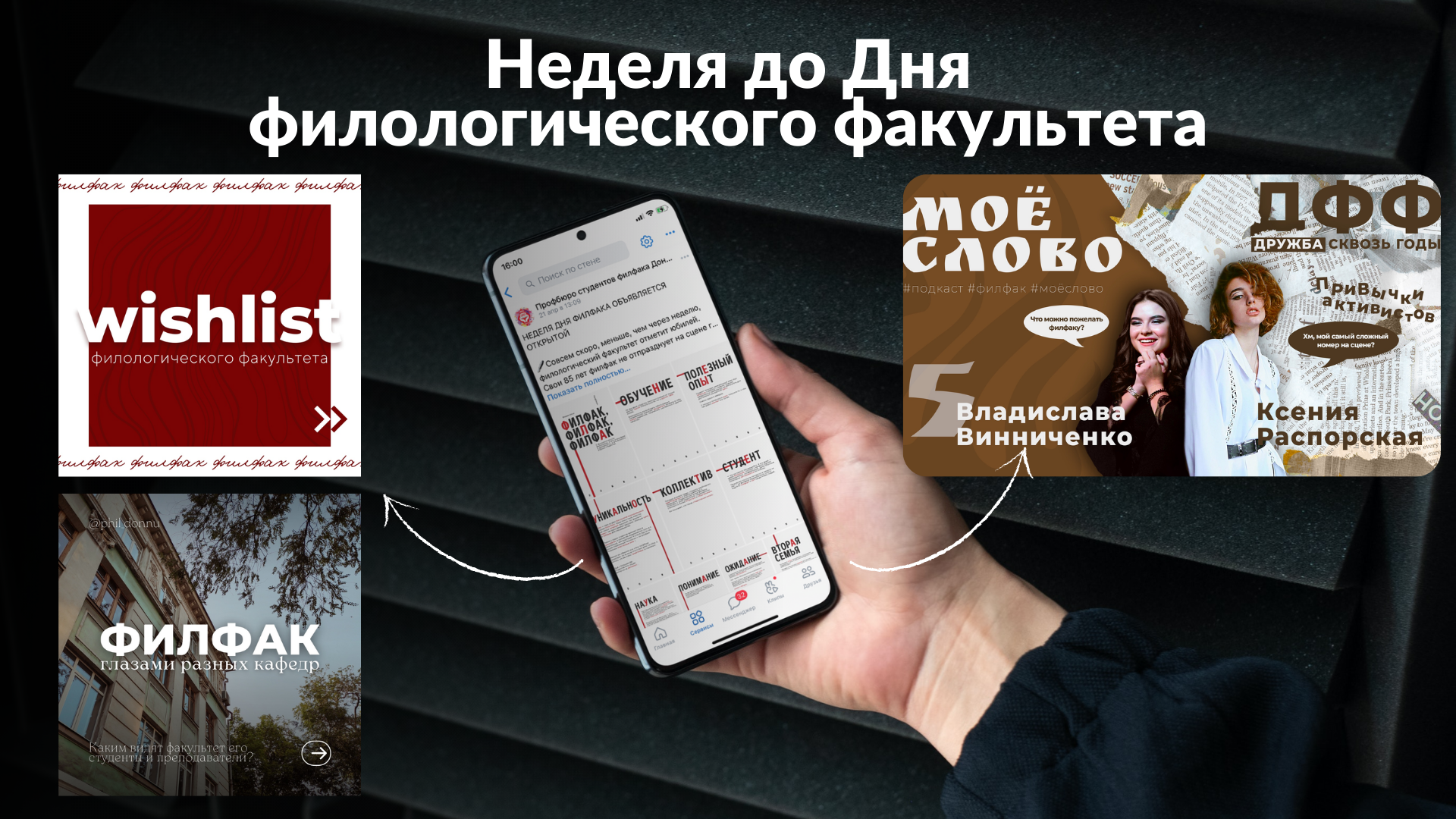 Филологический факультет ДонНУ отпраздновал 85-летие