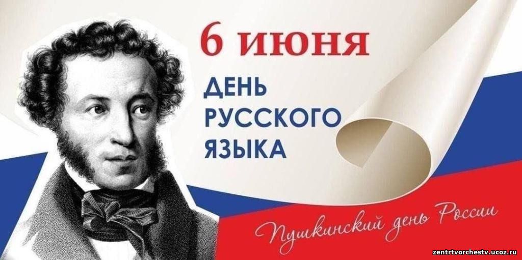 Научная библиотека представляет выставки ко Дню русского языка