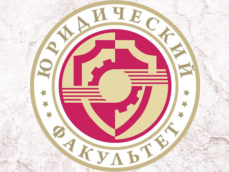 СНО юридического факультета приглашает принять участие в научном семинаре