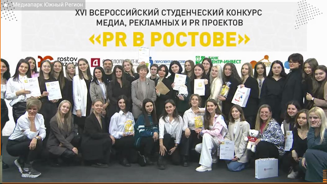 Студенты-рекламисты стали финалистами Всероссийского конкурса «PR в Ростове»