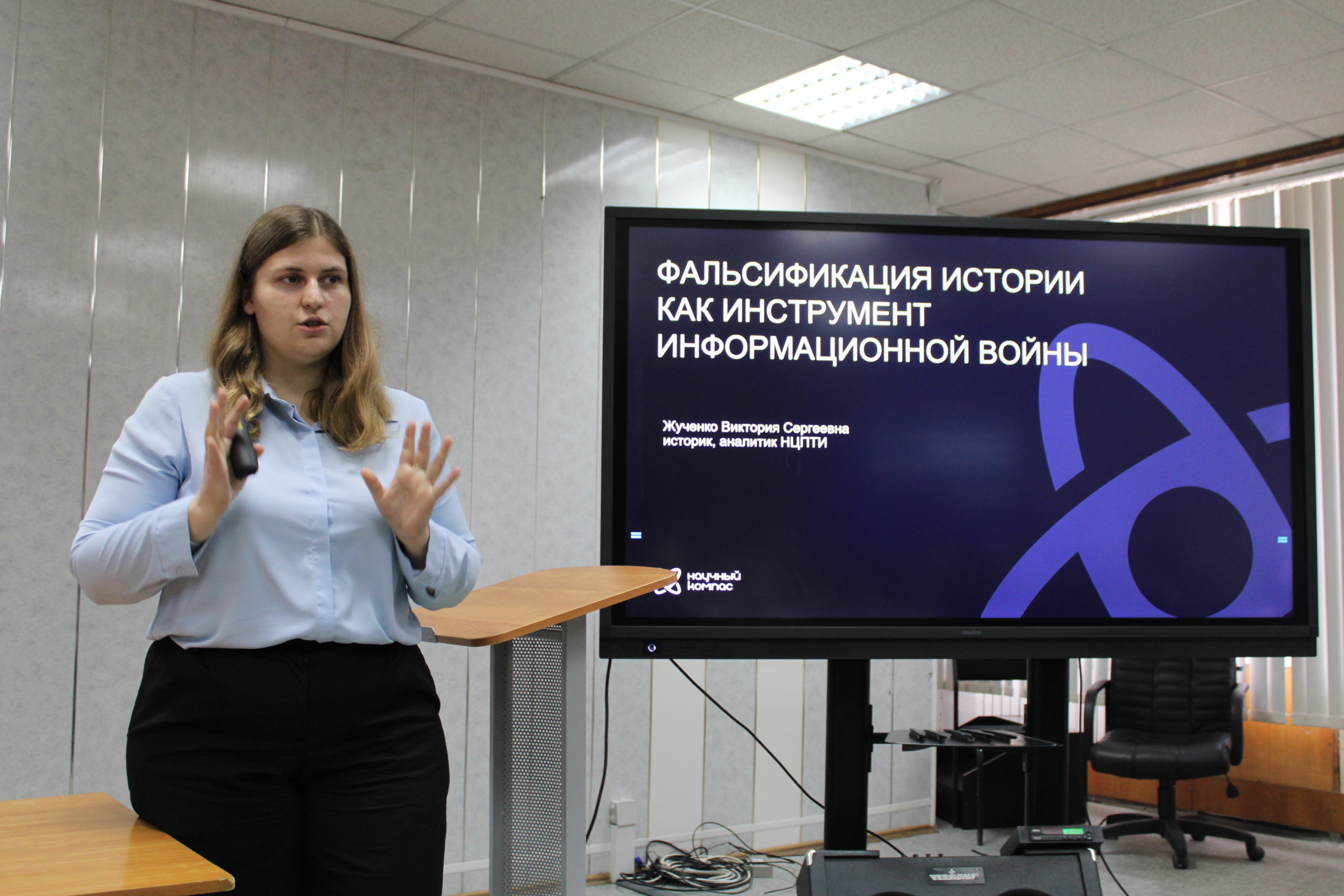 В рамках Научного десанта в ДонГУ провели занятие по предотвращению фальсификации истории