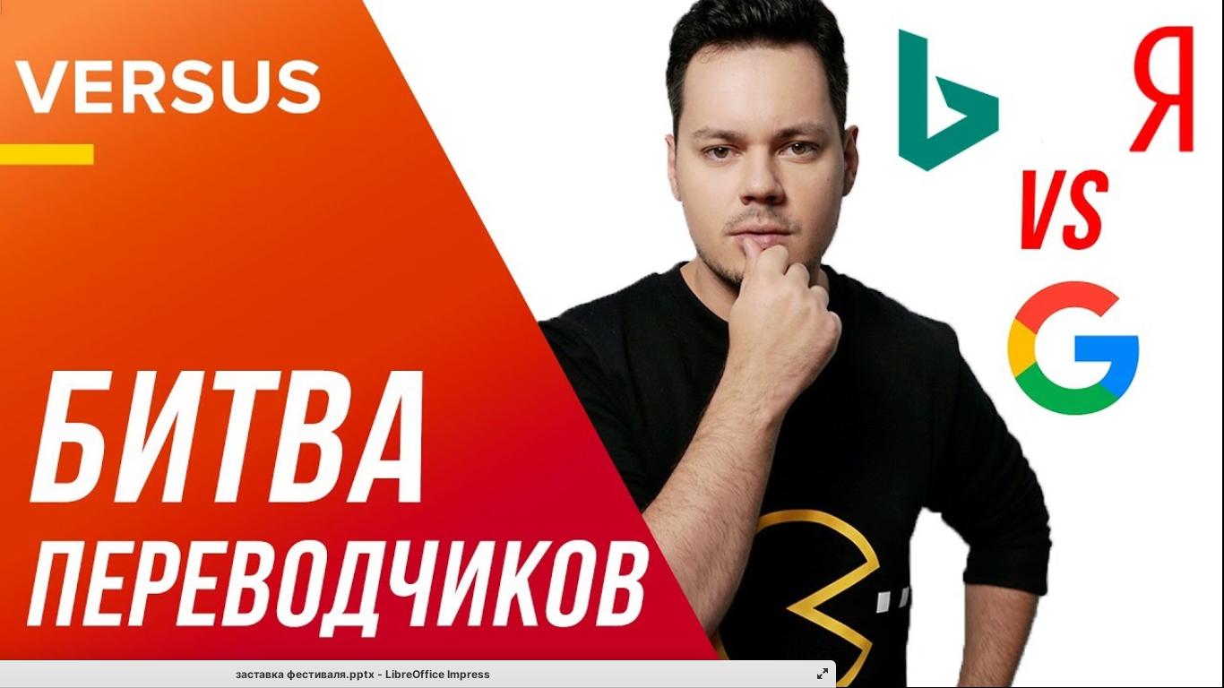 На ФИЯ прошел конкурс «Битва переводчиков 2023»