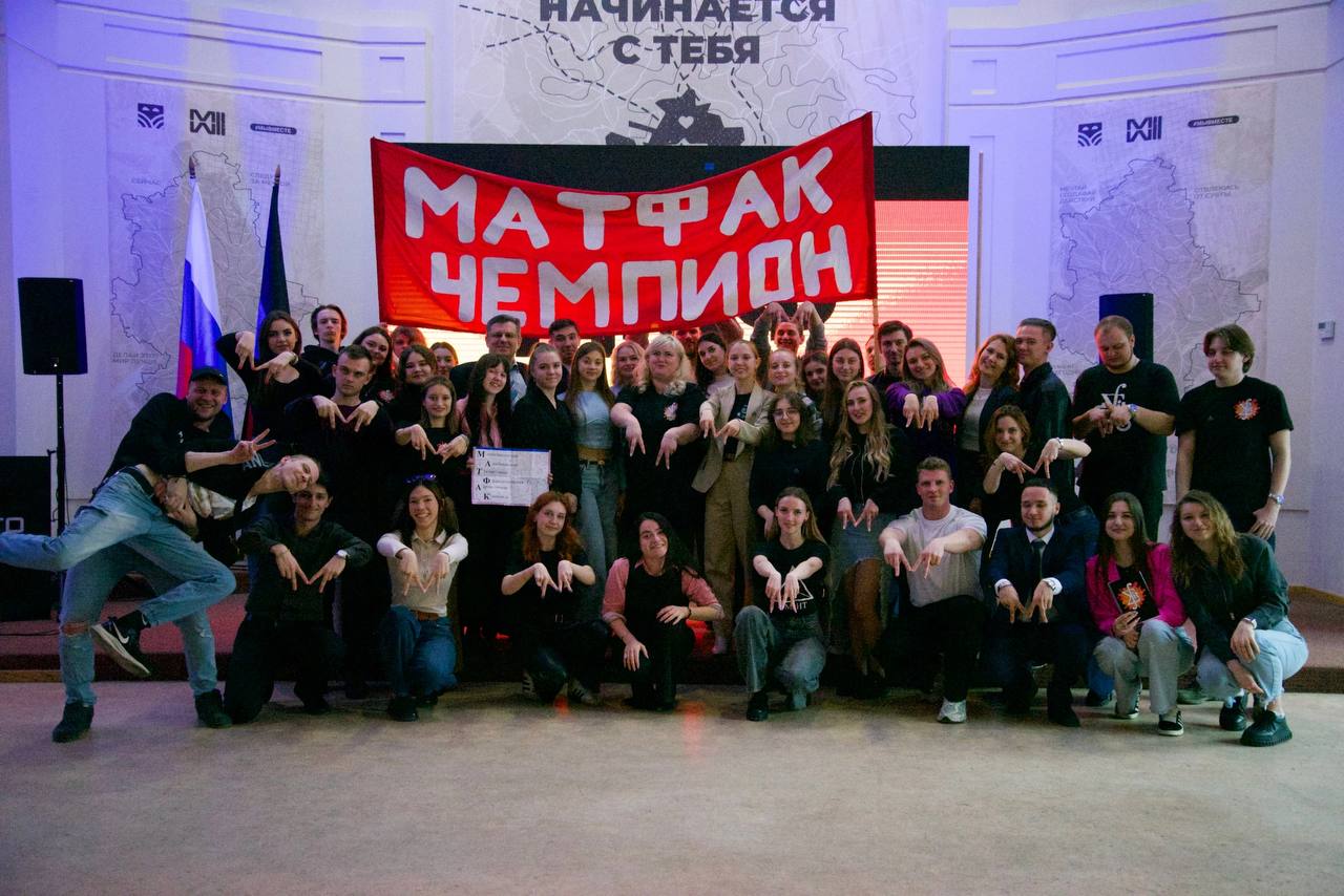 День математического факультета объединил преподавателей, студентов и выпускников