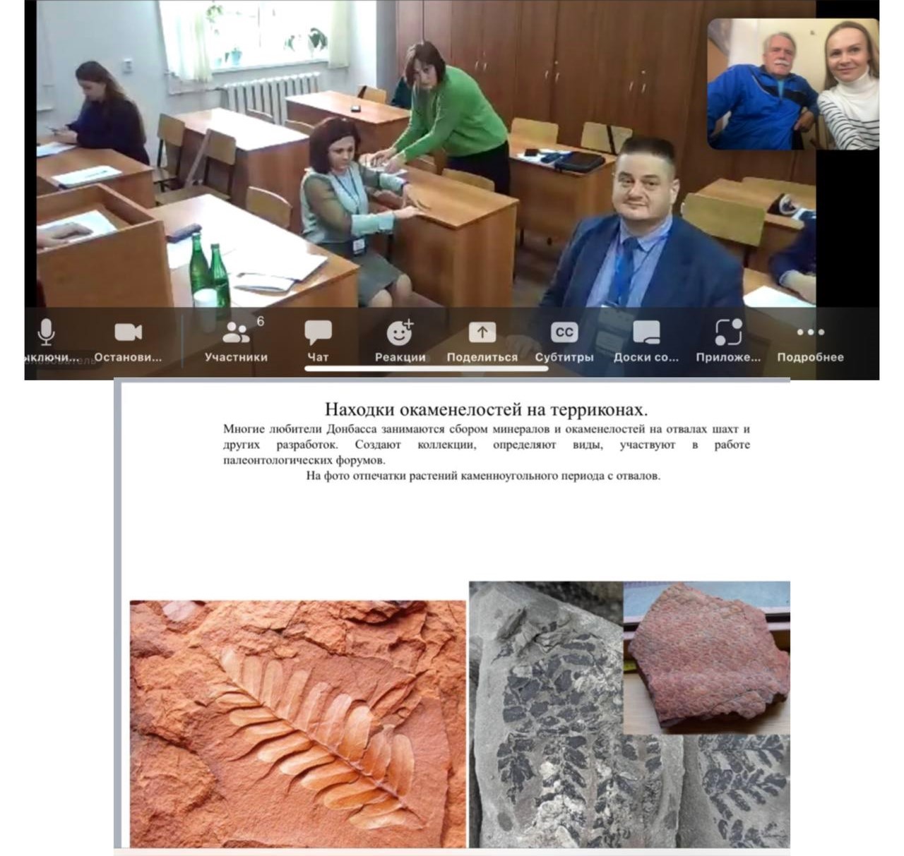 Ученые ДонГУ и Донецкого ботанического сада приняли участие в экологической конференции по горным лесам