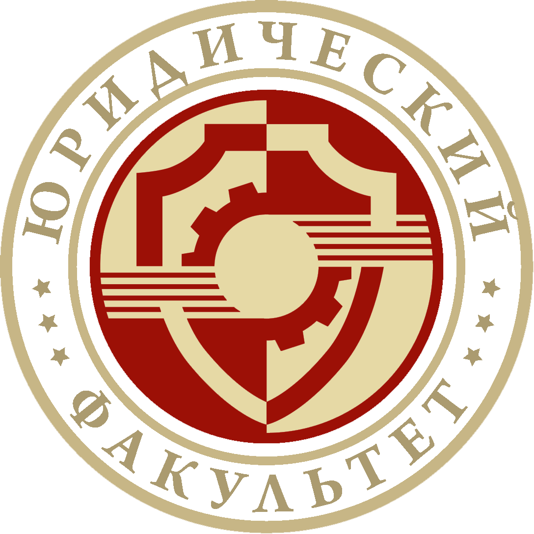 Юрфак приглашает принять участие в международном круглом столе, приуроченном к пятилетию принятия Конституции ДНР
