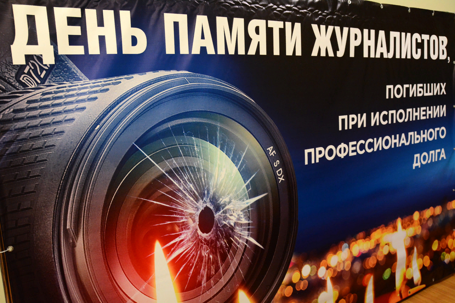 Ольга Воронова и Александр Трушин презентовали «Песню о военных журналистах»