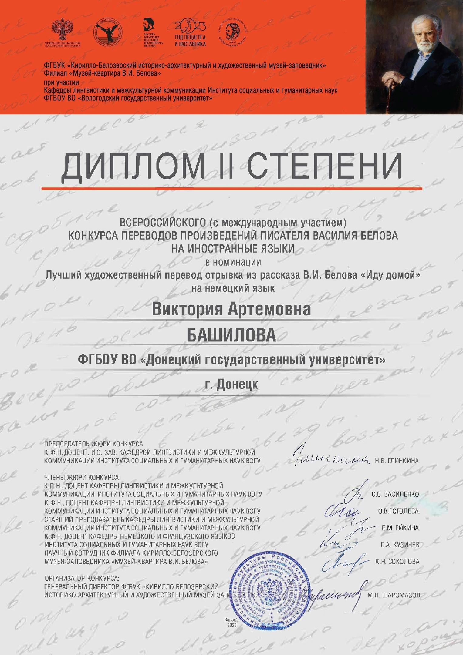 Студентка ФИЯ заняла призовое место во Всероссийском конкурсе переводов произведений В. И. Белова на иностранные языки