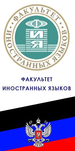 ФИЯ приглашает принять участие в IV Республиканском конкурсе устного и письменного перевода