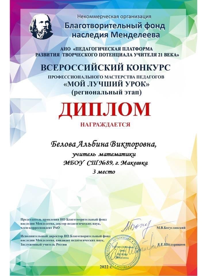Студентка ФМИТ стала победителем Всероссийского конкурса профессионального мастерства педагогов «Мой лучший урок»