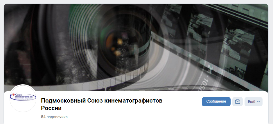 Подмосковный Союз кинематографистов России приглашает принять участие в «Литературной переправе»
