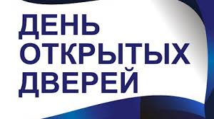 Физико-технический факультет Донецкого государственного университета приглашает абитуриентов на День открытых дверей