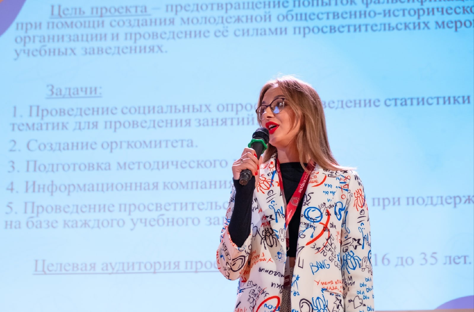 Студентка историческогофакультета стала победителем военно-исторического конкурса «Истоки»