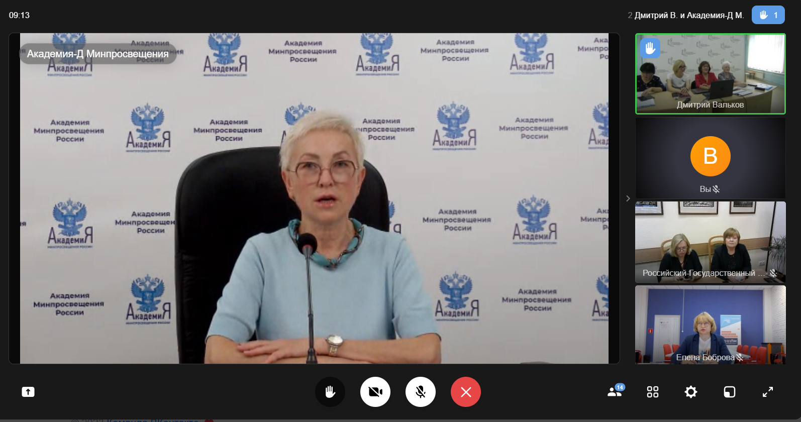Преподаватели Института педагогики приняли участие в вебинаре по сетевым технологиям в проектировании