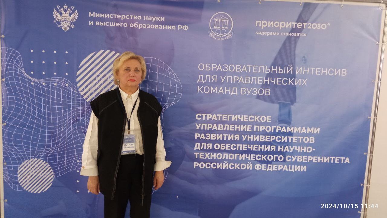 Ректор ДонГУ Светлана Беспалова принимает участие в интенсиве по стратегическому управлению программами развития университетов