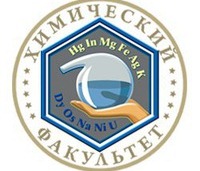 На химическом факультете подведены итоги университетского конкурса студенческих научных работ