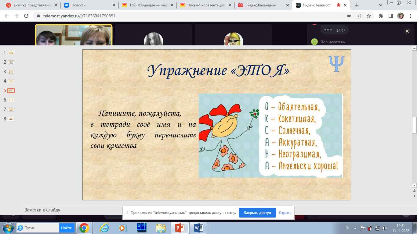 Психологи Ресурсного центра ДонНУ проводят занятия в профильных психолого-педагогических классах