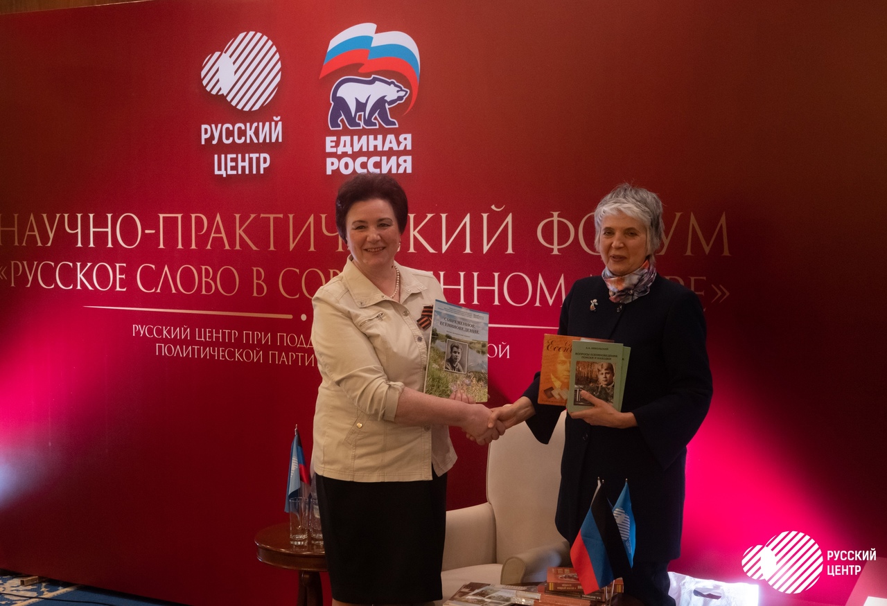 Руководители Есенинских центров РГУ имени С.А. Есенина и ДонНУ обсудили вопросы дальнейшего сотрудничества