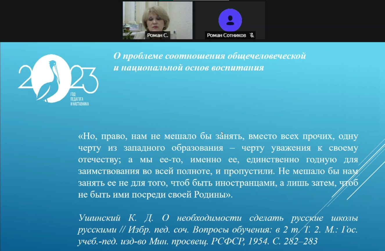 Преподаватели Института педагогики приняли участие в конференции «Развитие личности в образовательном пространстве»