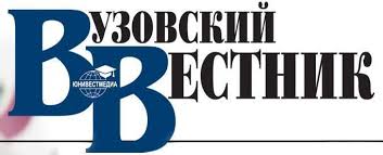 Вышел новый номер «Вузовского вестника» с материалами о ДонНУ