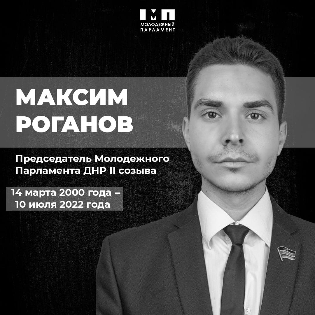 Коллектив ДонНУ выражает соболезнование родным из близким в связи с гибелью студента экономического факультета Максима Роганова