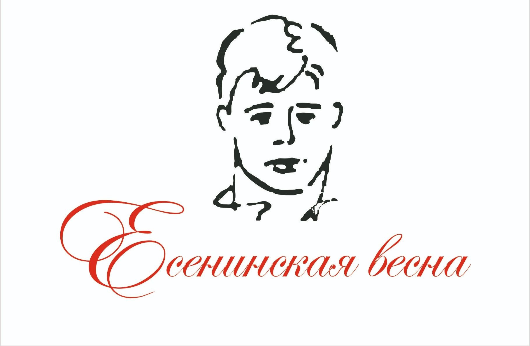 Студенты ДонНУ стали победителями и призерами XVI Всероссийского фестиваля «Есенинская весна»