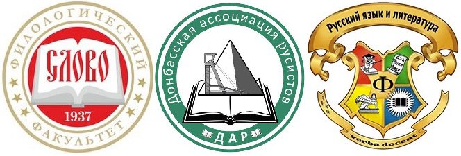 Филфак приглашает на Международные чтения студентов и молодых ученых памяти Григория Рихтера «Новые горизонты русистики»
