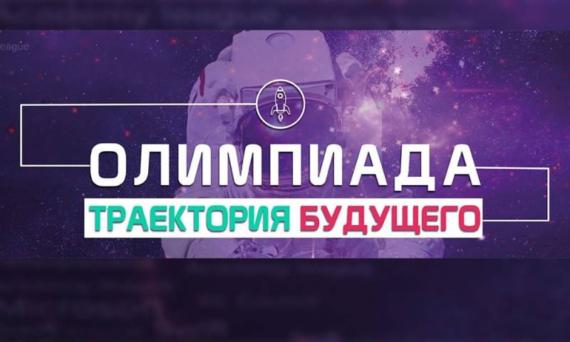 Студент ДонГУ стал дипломантом олимпиады «Траектория будущего»