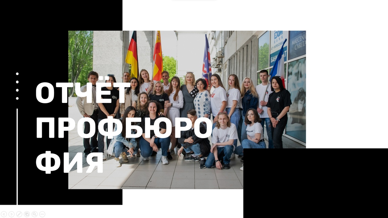 На ФИЯ состоялась отчетно-выборная конференция студенческого профбюро