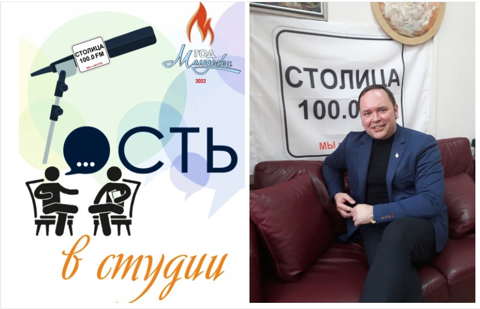 На радио «Столица» обсудили вопросы биологического образования