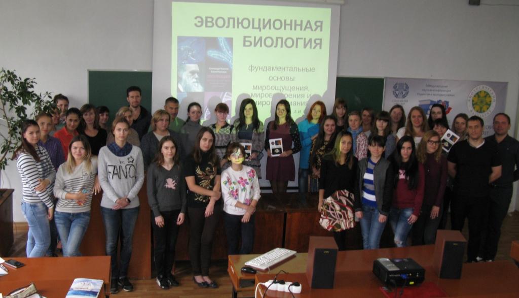 Студенты-заочники биофака прослушали серию научно-популярных лекций по теории эволюции