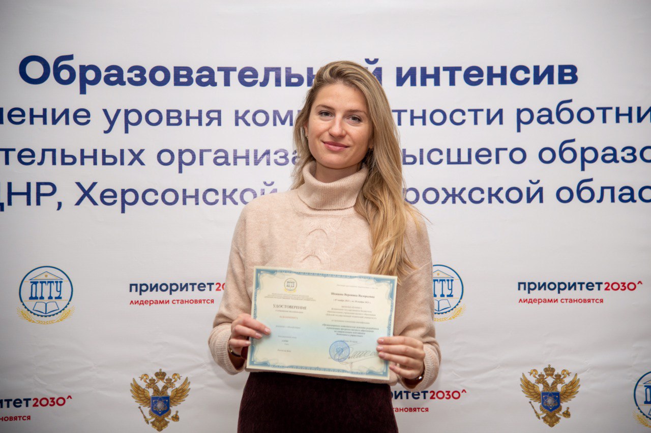 Преподаватель экономического факультета прошла курсы повышения квалификации на базе ДГТУ