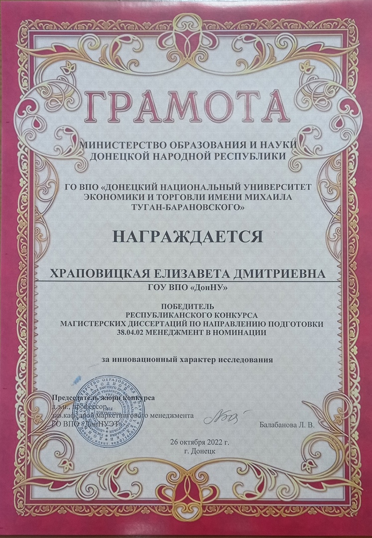 Выпускные квалификационные работы студентов экономического факультета награждены на республиканском конкурсе