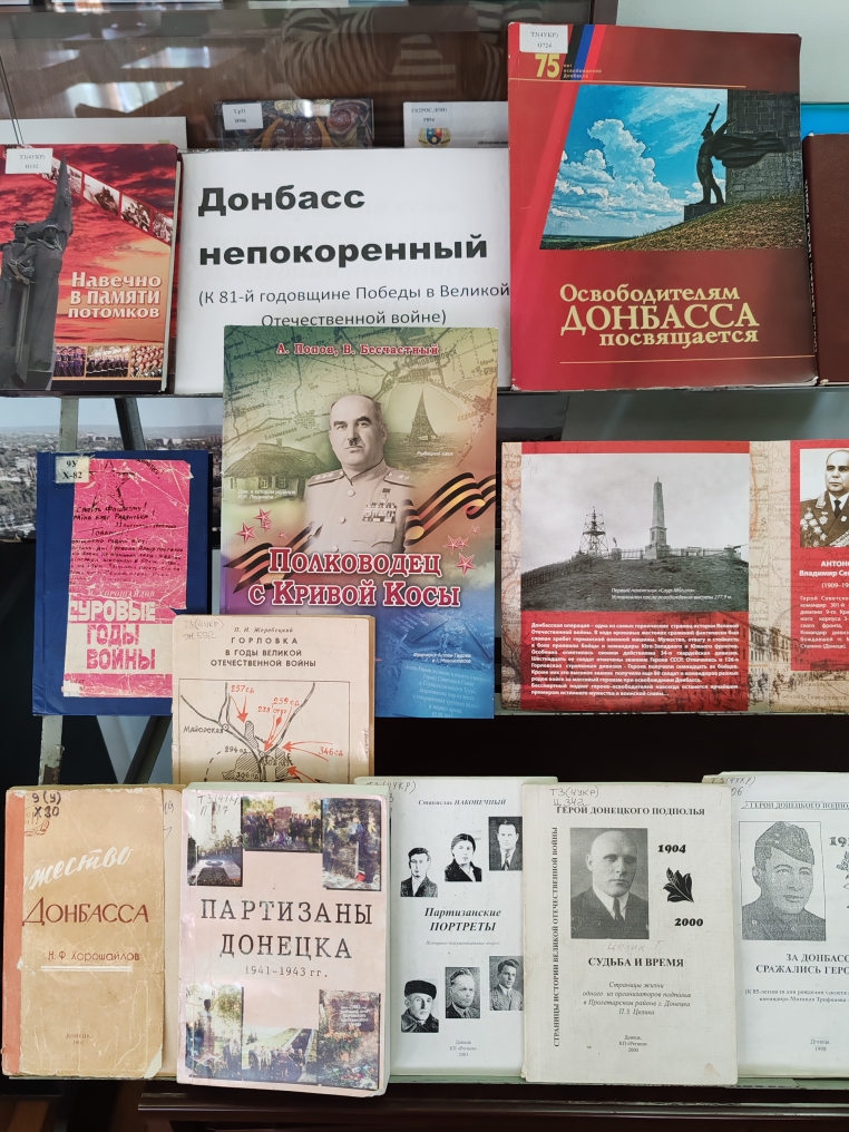 Научная библиотека представляет выставки ко Дню Великой Победы