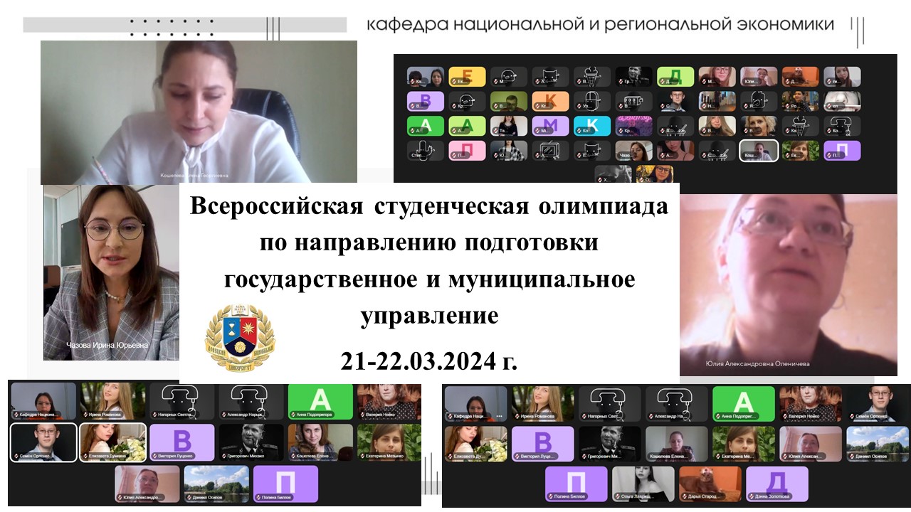 На экономическом факультете подвели итоги олимпиады по государственному и муниципальному управлению