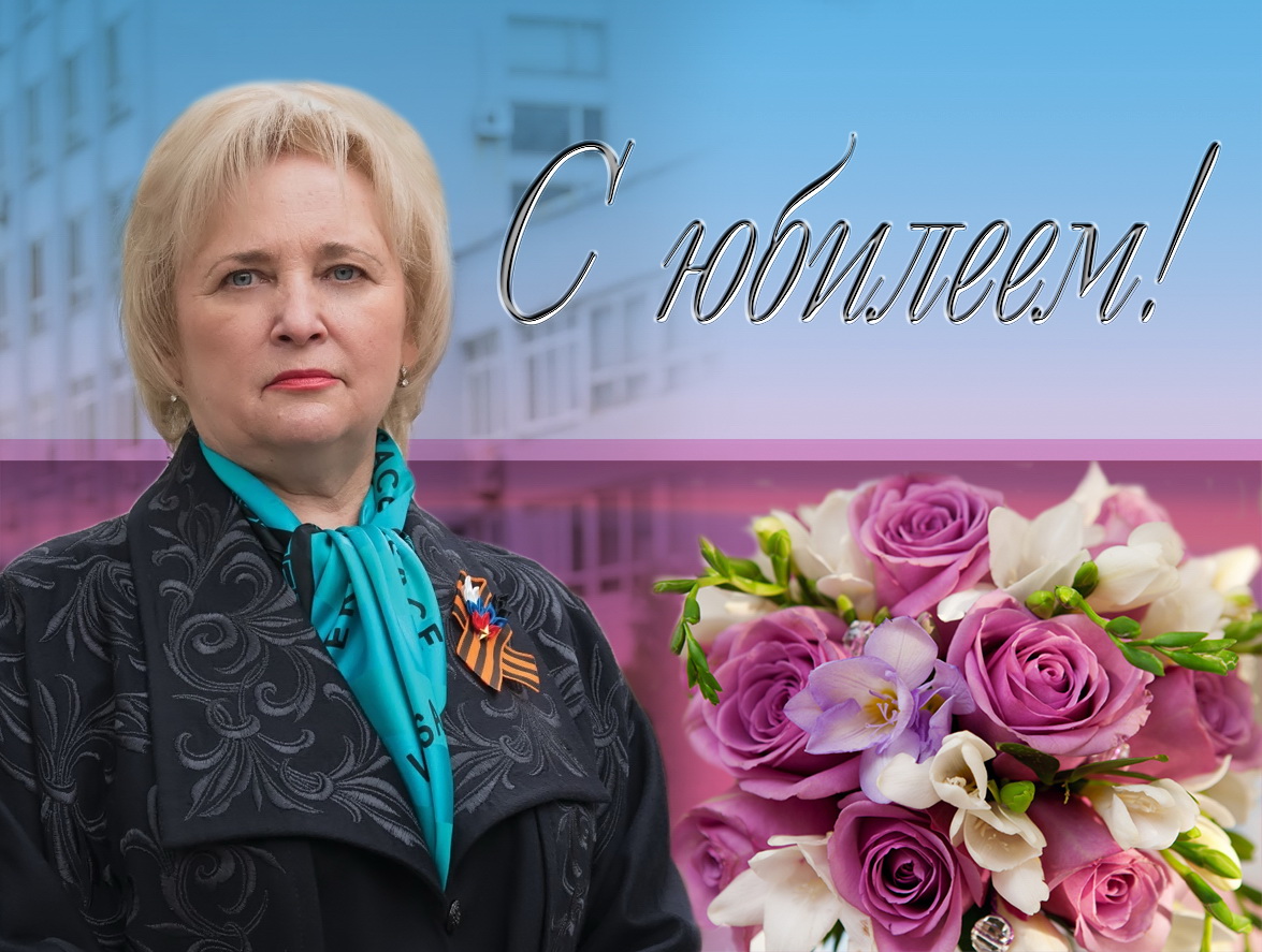 Коллектив ДонНУ поздравляет ректора Светлану Беспалову с юбилеем