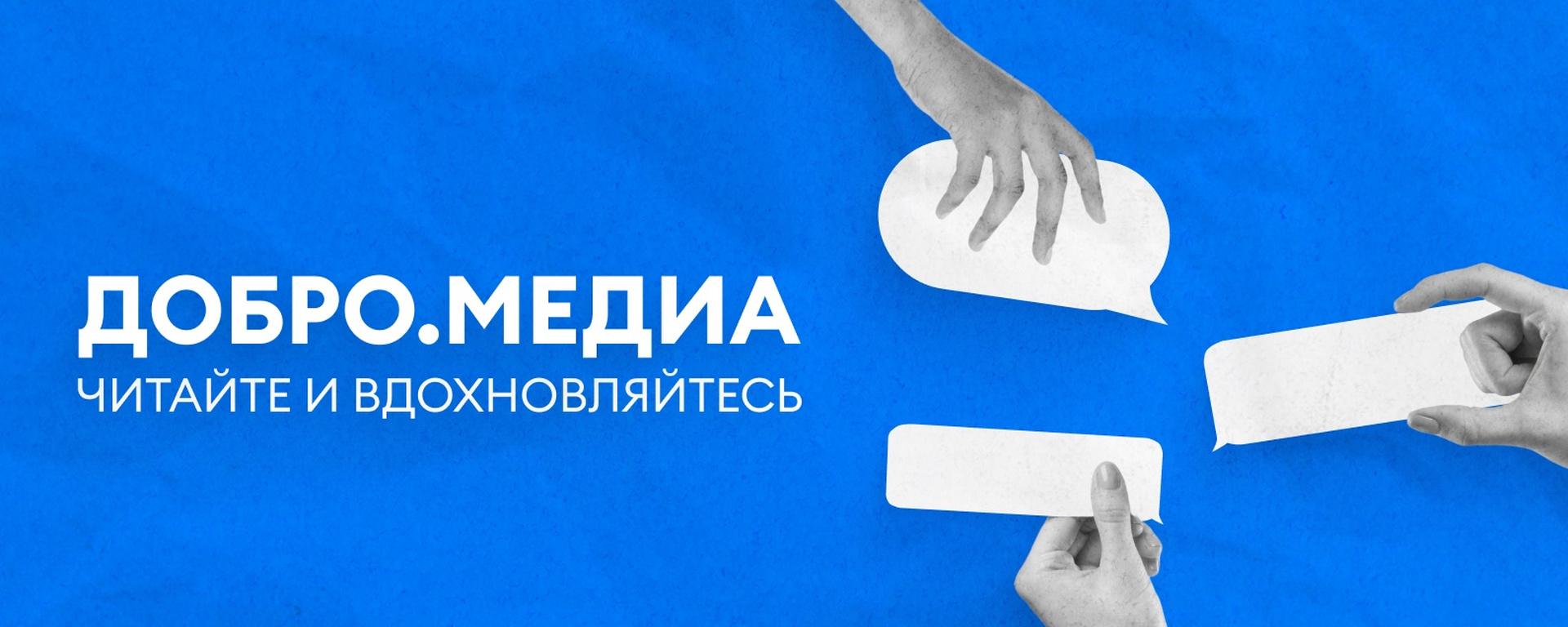 Минобрнауки России сообщает о проведении открытого Фестиваля социальной рекламы и медиаволонтерства