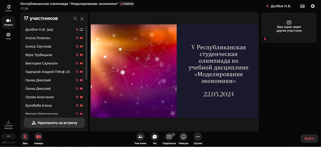 На учетно-финансовом факультете подвели итоги олимпиады по моделированию экономики