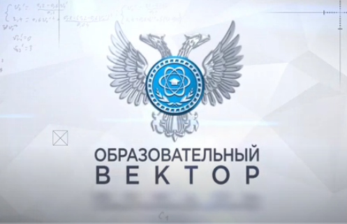 Программа «Образовательный вектор» Первого Республиканского телеканала об аккредитации ДонНУ