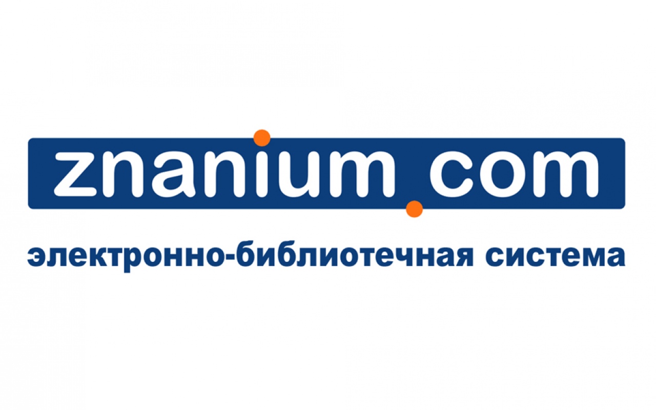 Открыт тестовый доступ к электронно-библиотечной системе