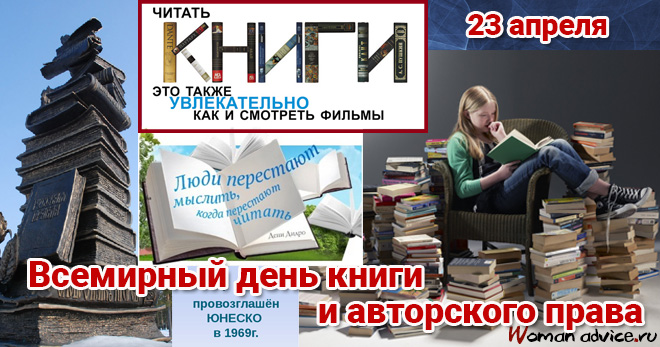 Библиотека ДонНУ приглашает на книжную выставку ко Всемирному дню книги и авторского права «Книги. Автор. Закон»