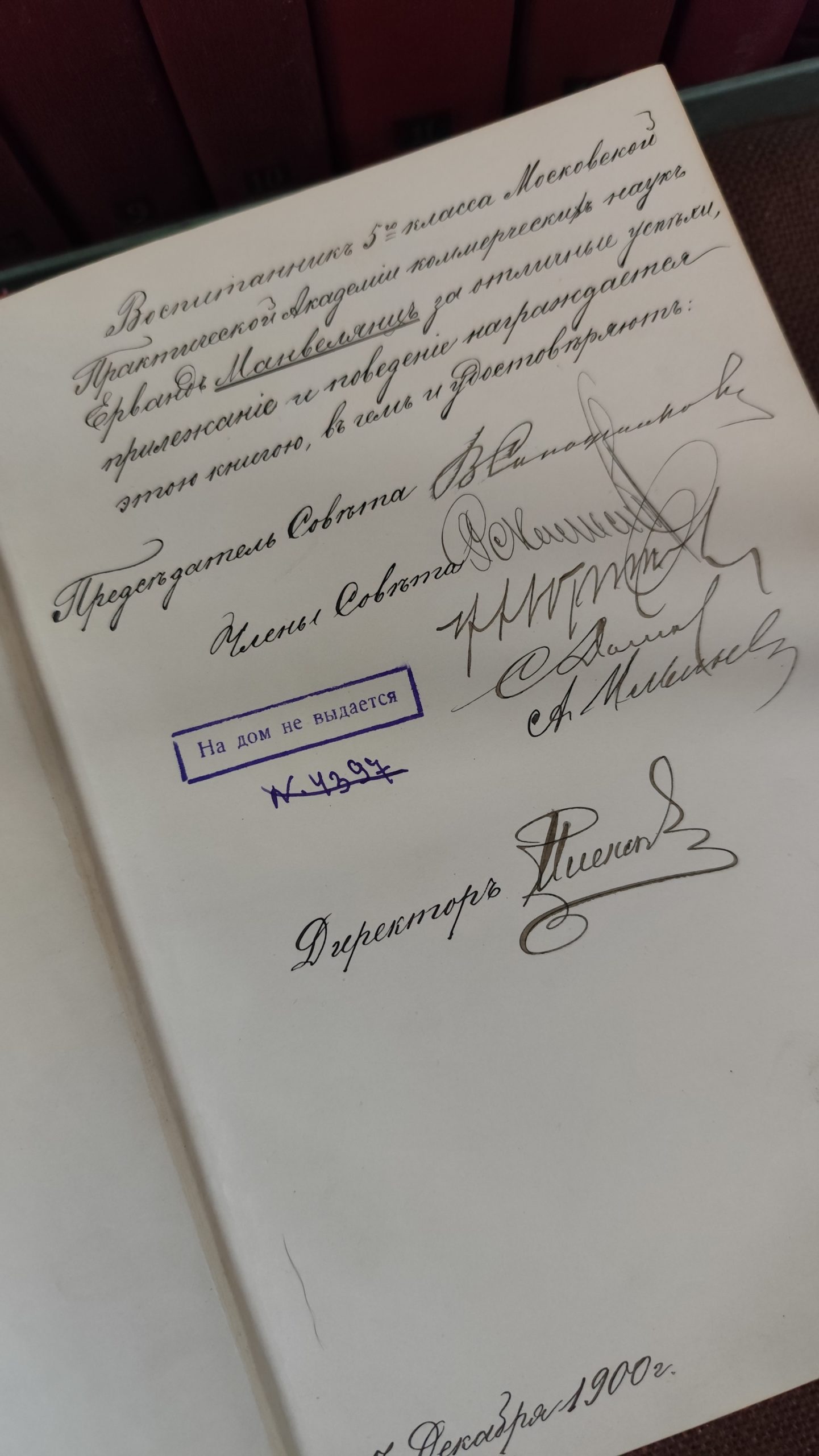 Научная библиотека представляет выставку книг с автографами и дарственными надписями из фонда редких и ценных изданий