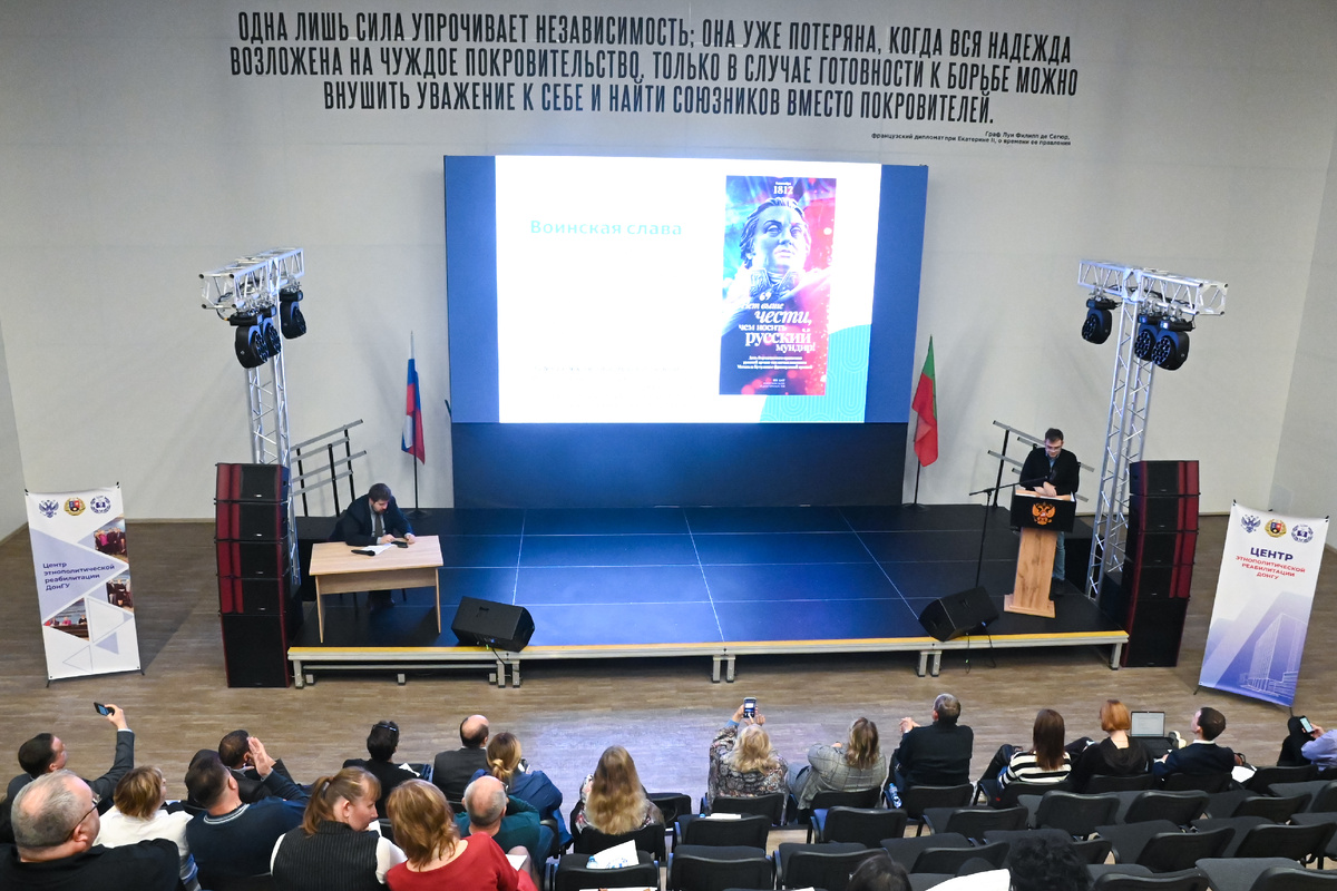Ученые новых субъектов и исторических регионов России обсудили проблемы идентичности в истории и современности Новороссии
