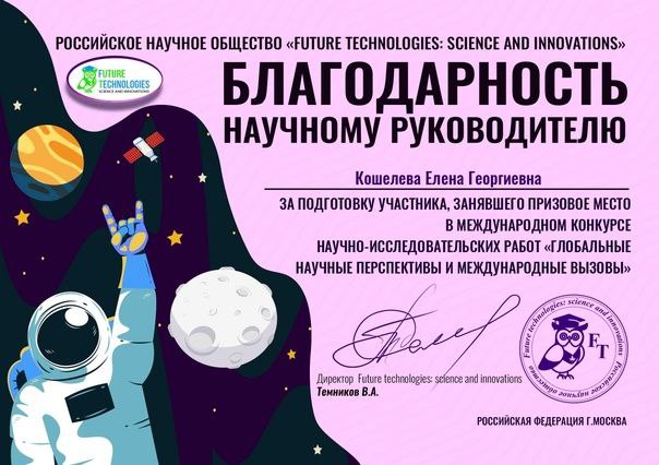 Аспирант экономического факультета стала победителем Международного конкурса научно-исследовательских работ